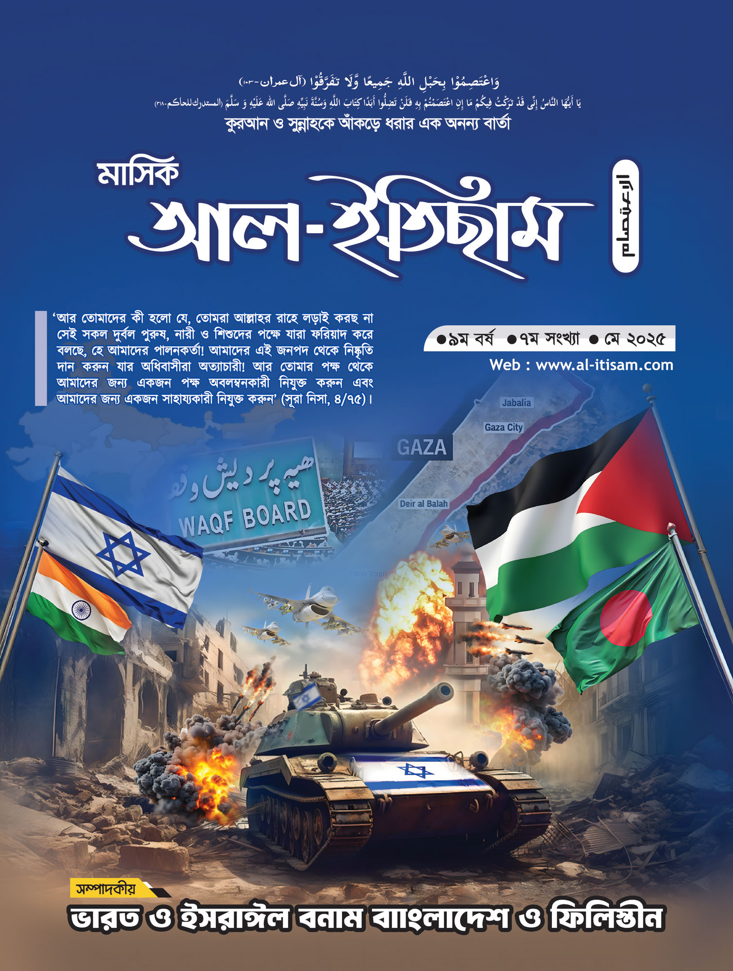 মে ২০২৫