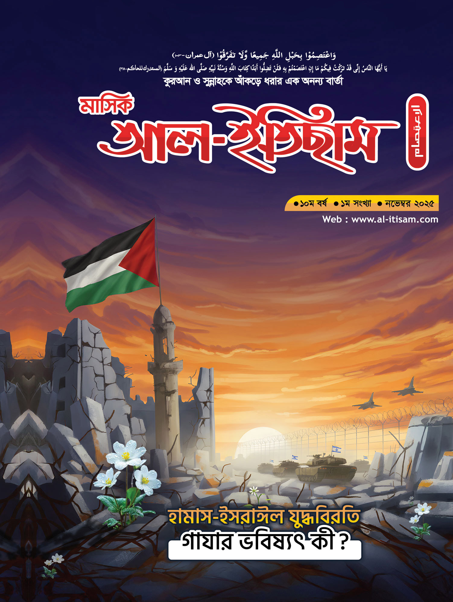 নভেম্বর ২০২৫